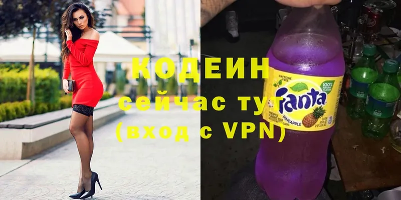 Кодеин Purple Drank  купить   Мосальск 